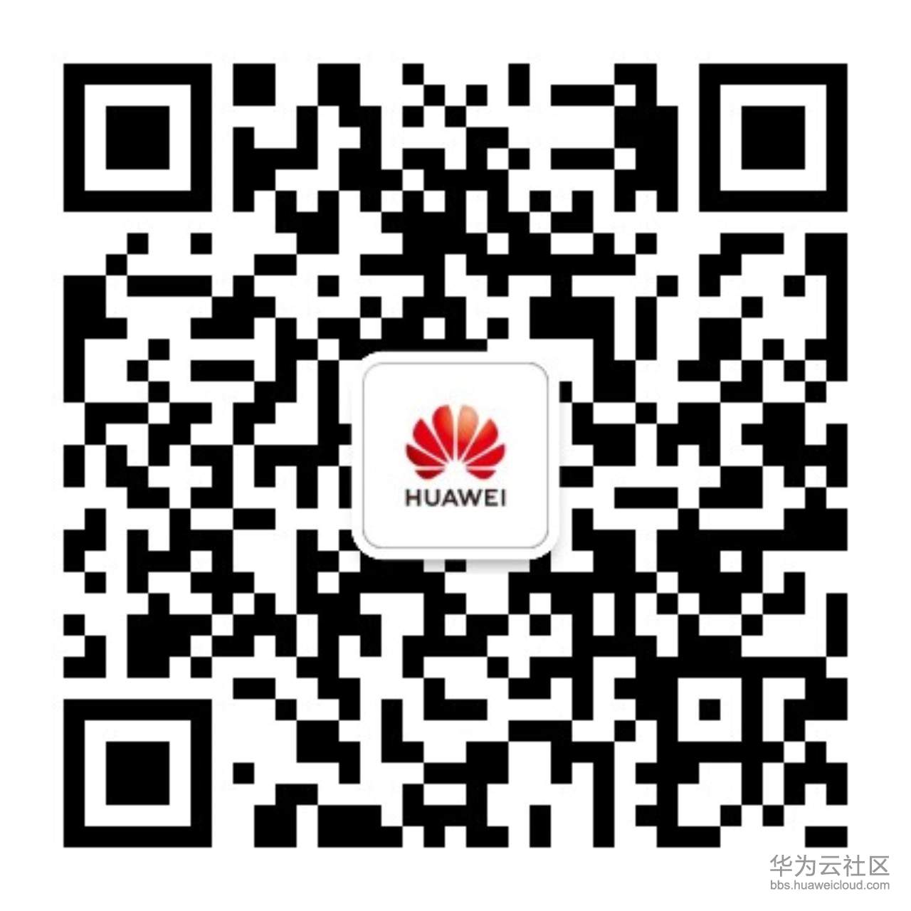 1529403553954176.jpg 华为云二维码.jpg
