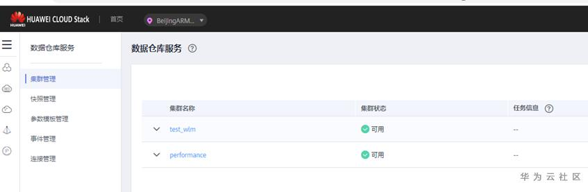 GaussDB（DWS）负载管理核心技术解密三： 工作负载管理测试分析