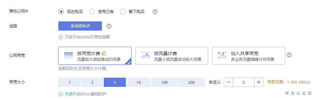 05-弹性公网IP.PNG