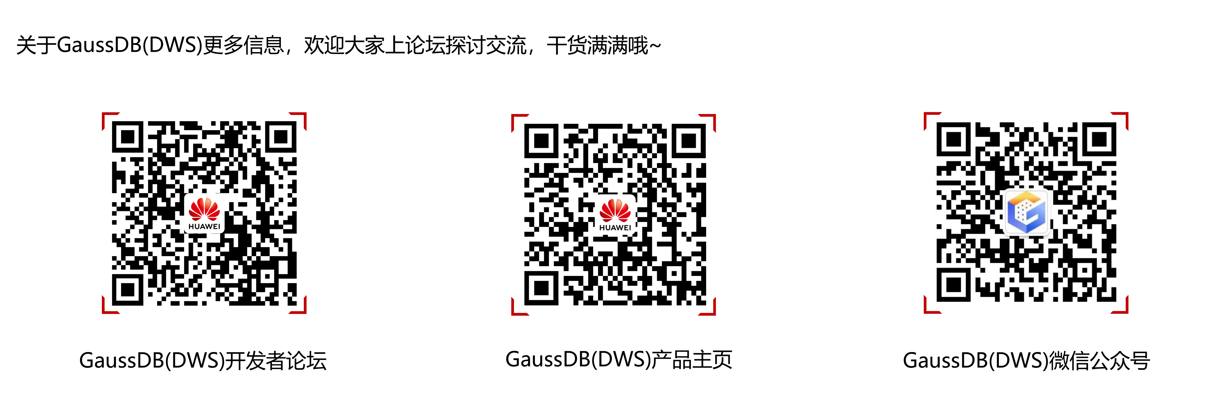 GaussDB(DWS) 客户端gsql功能增强之动态变量