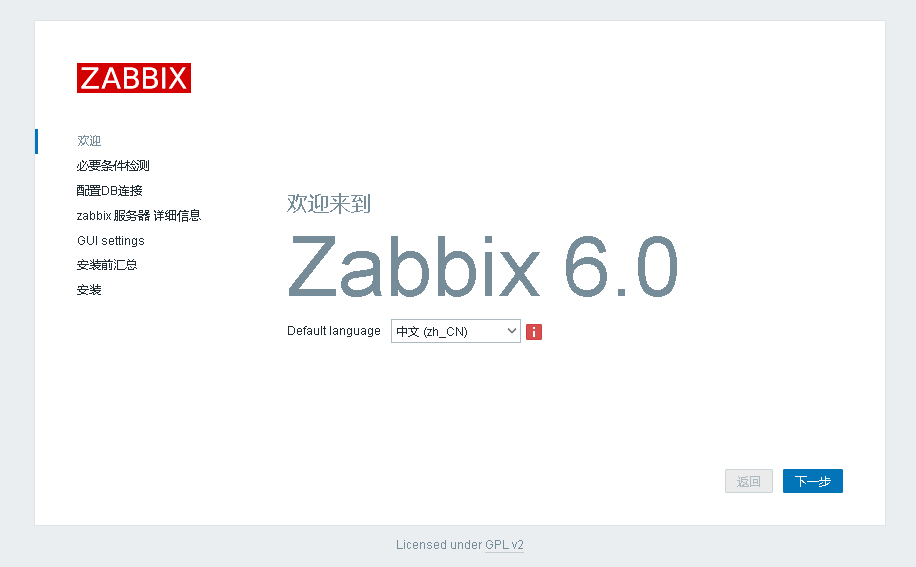 Ubuntu20 04 amd64 zabbix6 0 mariadb apache 