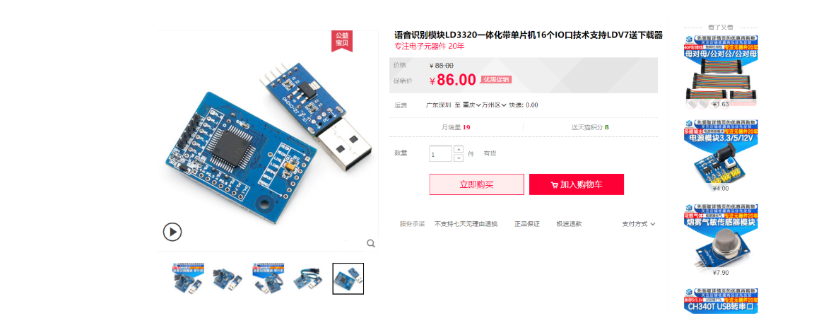 #物联网征文#  基于STM32+华为云IOT设计的智能家居控制系统-鸿蒙开发者社区