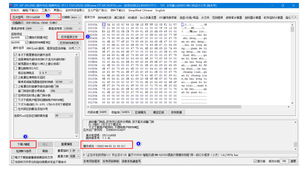 #物联网征文#  基于STM32+华为云IOT设计的智能家居控制系统-鸿蒙开发者社区