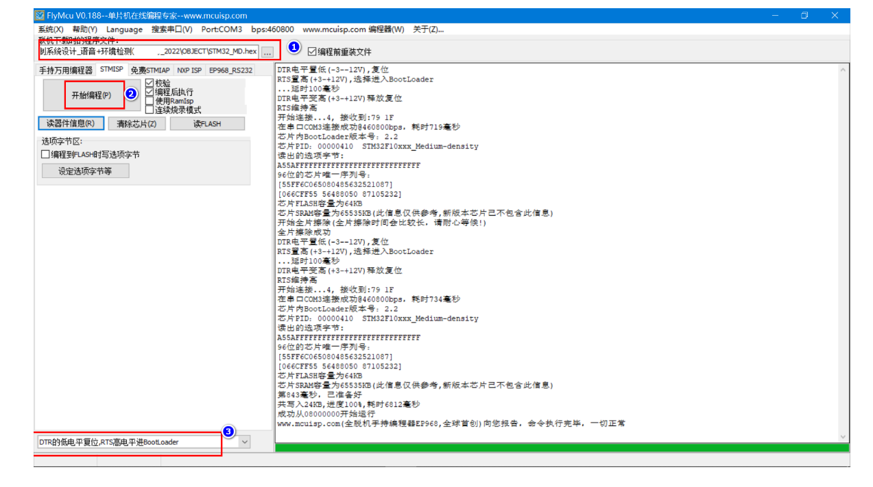 #物联网征文#  基于STM32+华为云IOT设计的智能家居控制系统-鸿蒙开发者社区