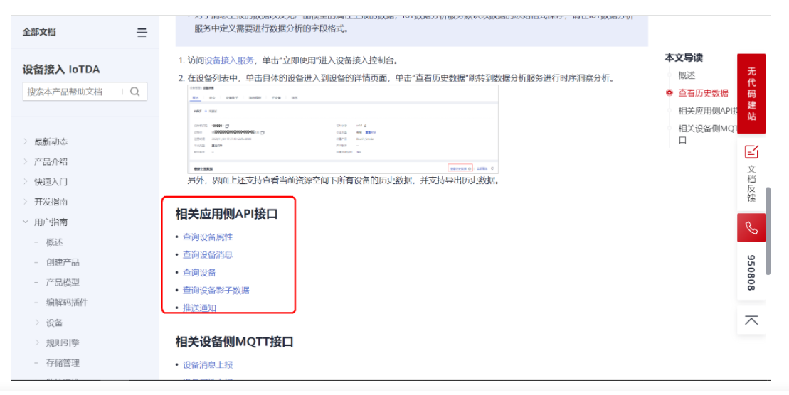 #物联网征文#  基于STM32+华为云IOT设计的智能家居控制系统-鸿蒙开发者社区