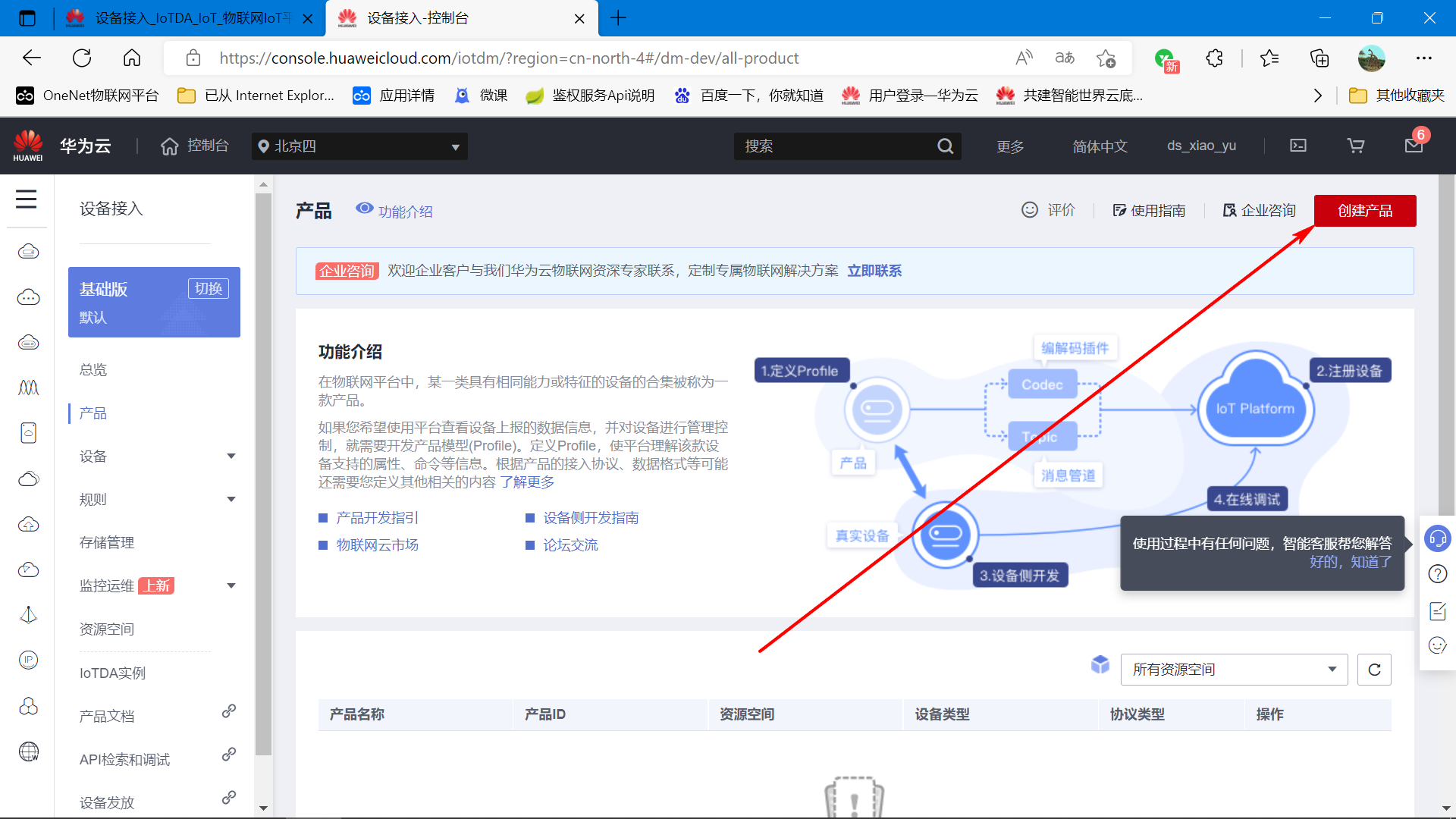 #物联网征文#  基于STM32+华为云IOT设计的智能家居控制系统-鸿蒙开发者社区