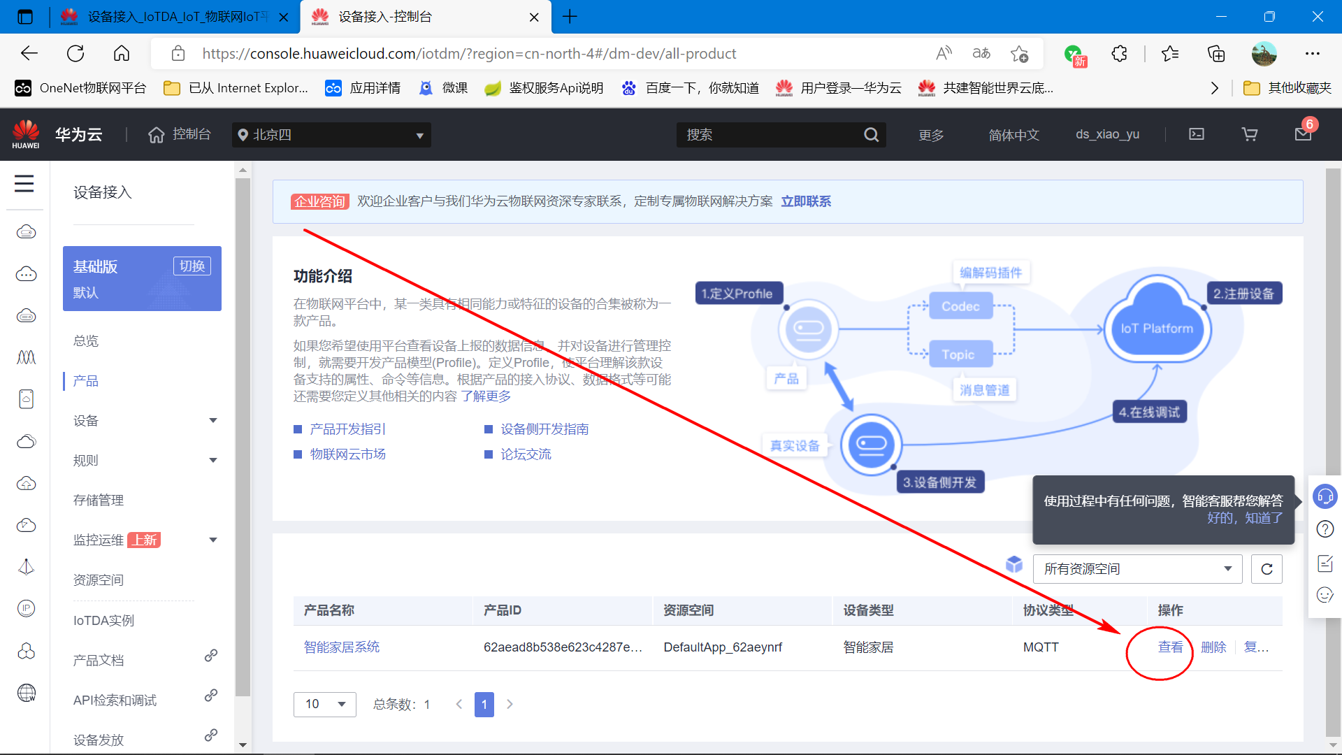 #物联网征文#  基于STM32+华为云IOT设计的智能家居控制系统-鸿蒙开发者社区