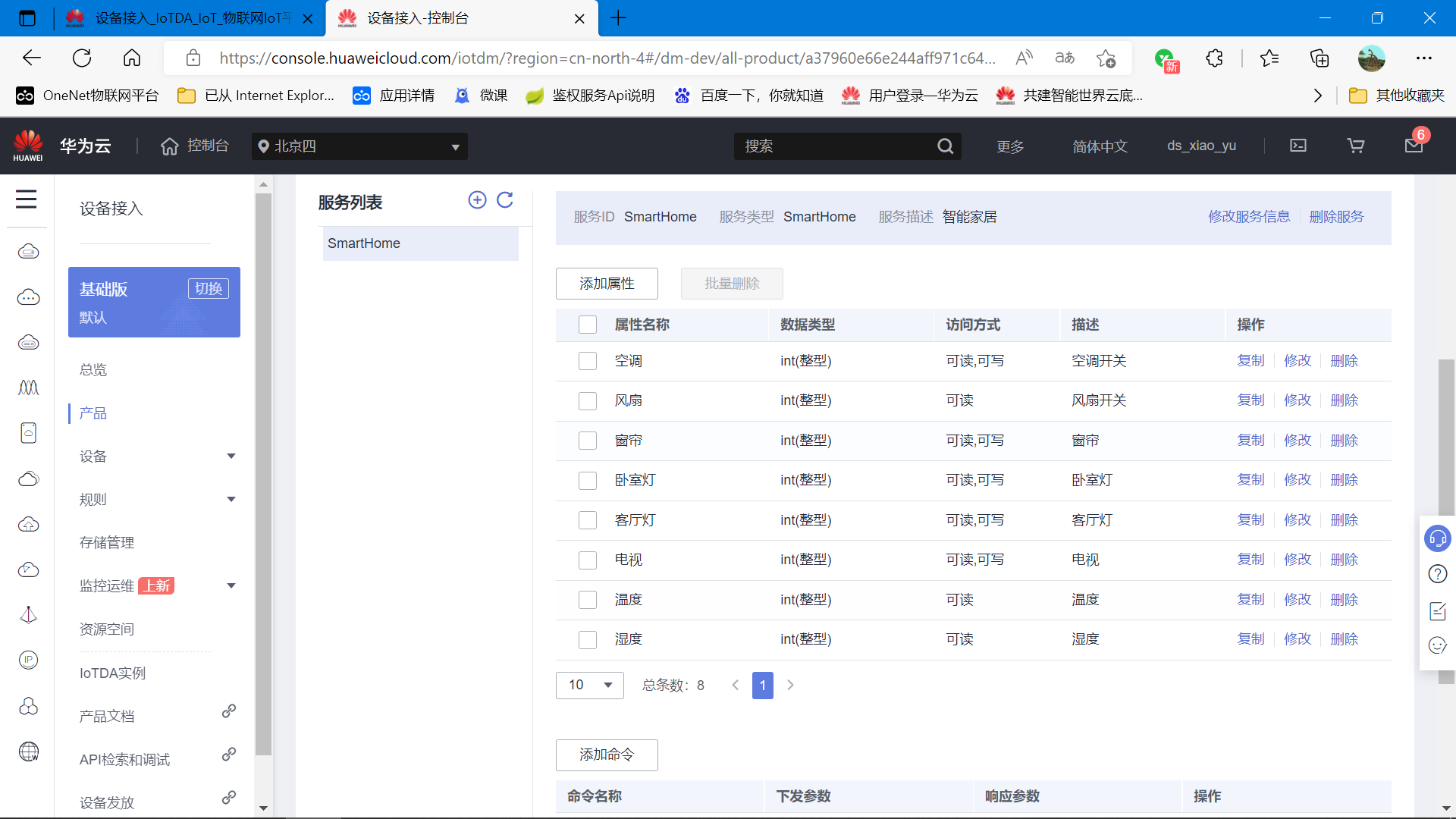 #物联网征文#  基于STM32+华为云IOT设计的智能家居控制系统-鸿蒙开发者社区