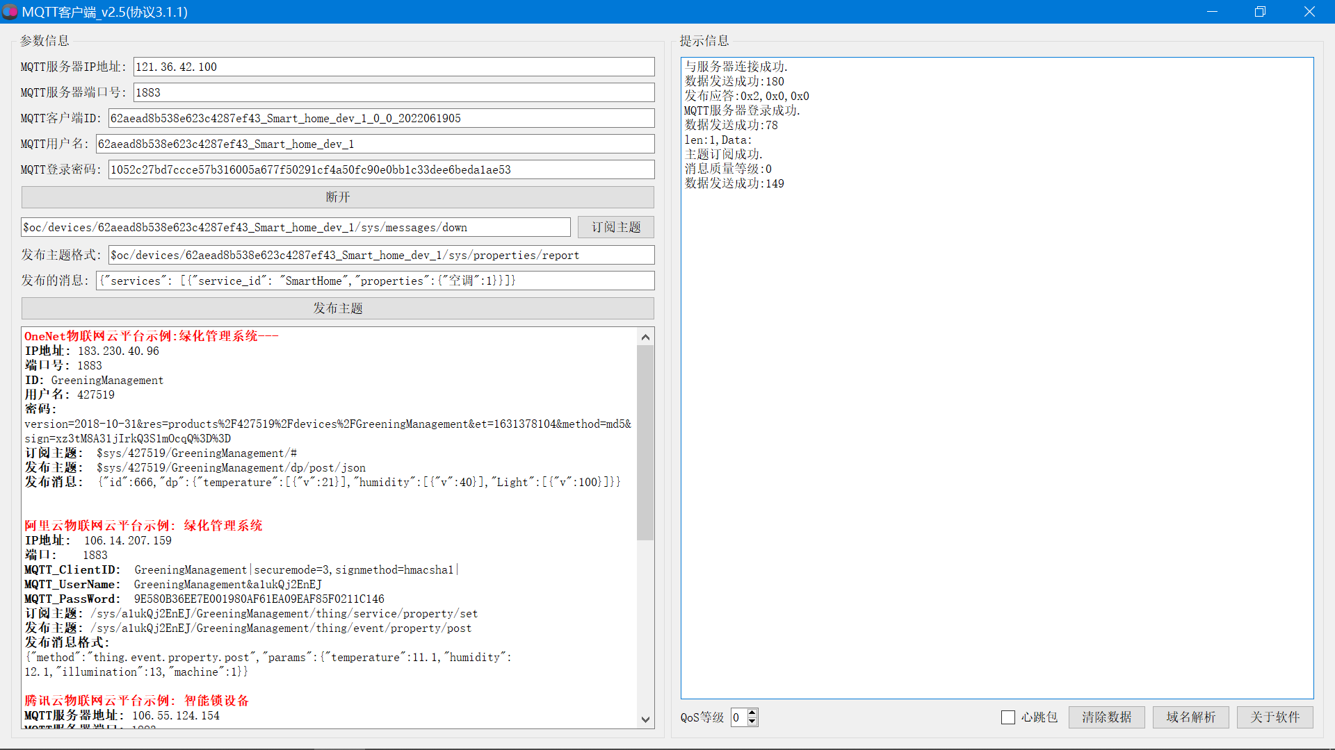 #物联网征文#  基于STM32+华为云IOT设计的智能家居控制系统-鸿蒙开发者社区