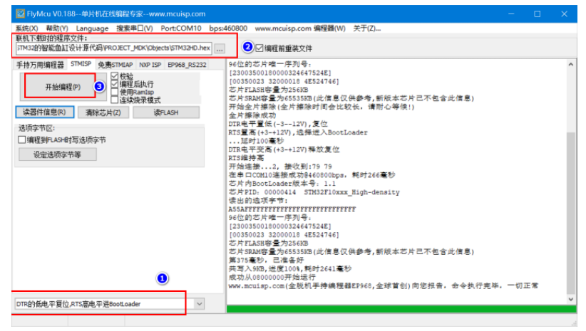 #物联网征文# 基于STM32+华为云IOT设计的智能鱼缸-鸿蒙开发者社区