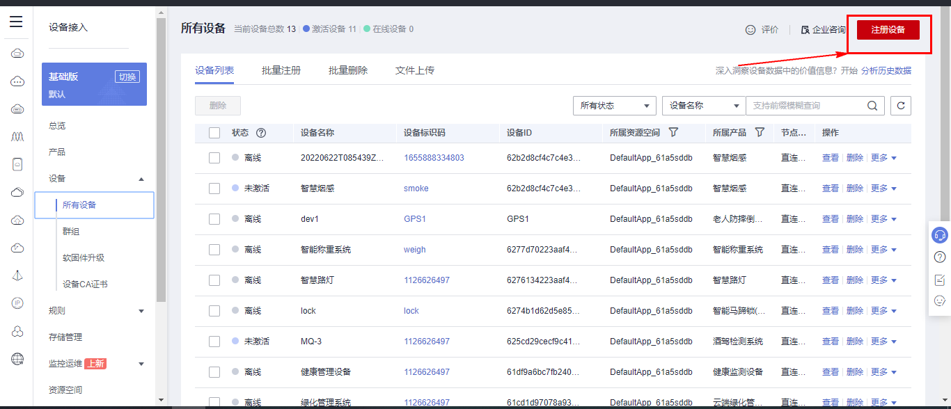 #物联网征文# 基于STM32+华为云IOT设计的智能鱼缸-鸿蒙开发者社区