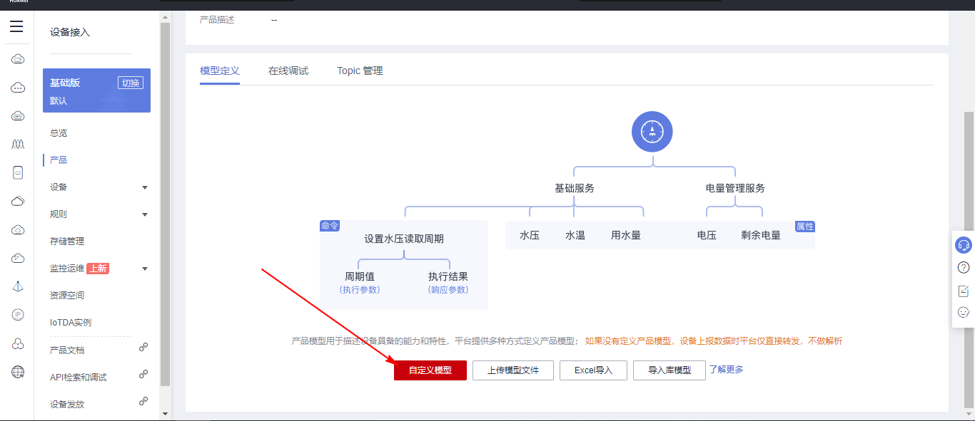 #物联网征文# 基于STM32+华为云IOT设计的智能鱼缸-鸿蒙开发者社区