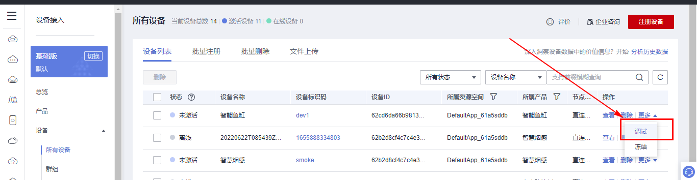 #物联网征文# 基于STM32+华为云IOT设计的智能鱼缸-鸿蒙开发者社区