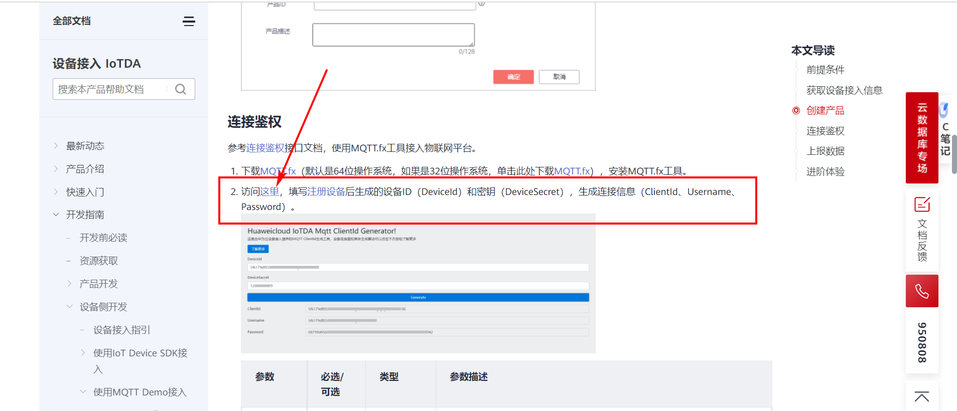 #物联网征文# 基于STM32+华为云IOT设计的智能鱼缸-鸿蒙开发者社区