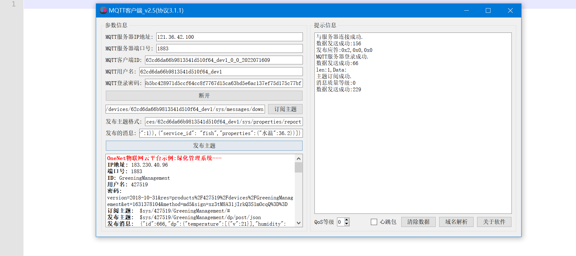 #物联网征文# 基于STM32+华为云IOT设计的智能鱼缸-鸿蒙开发者社区