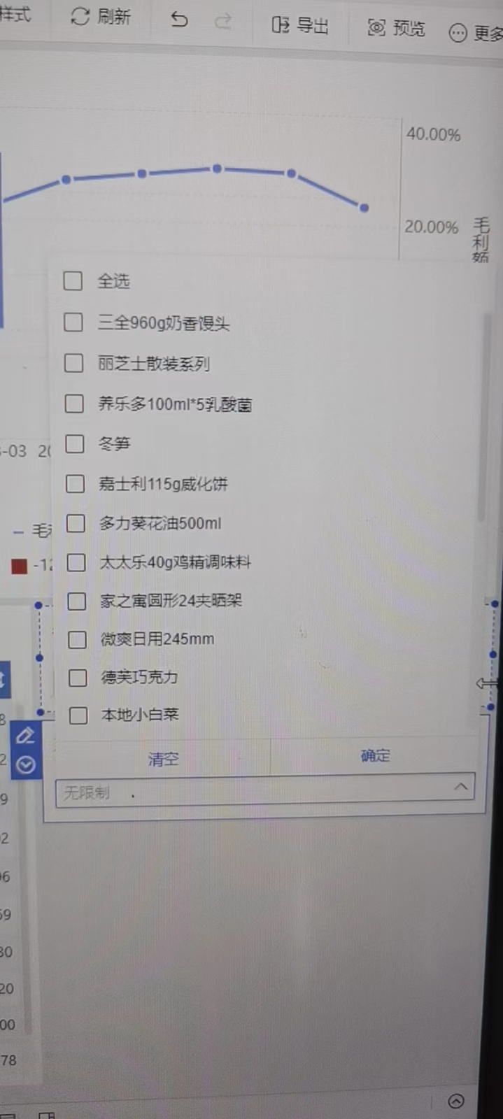 FineBI 6.0学习笔记：分析数据3