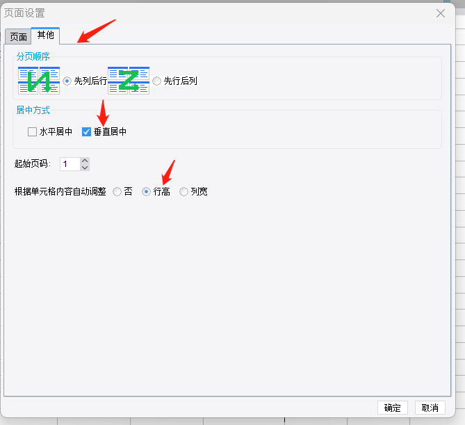 FineReport 11学习笔记：入门实操