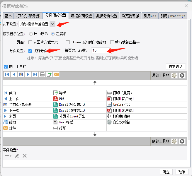 FineReport 11学习笔记：入门实操