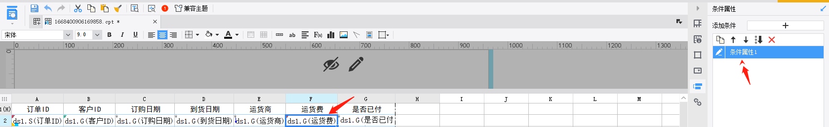 FineReport 11学习笔记：入门实操