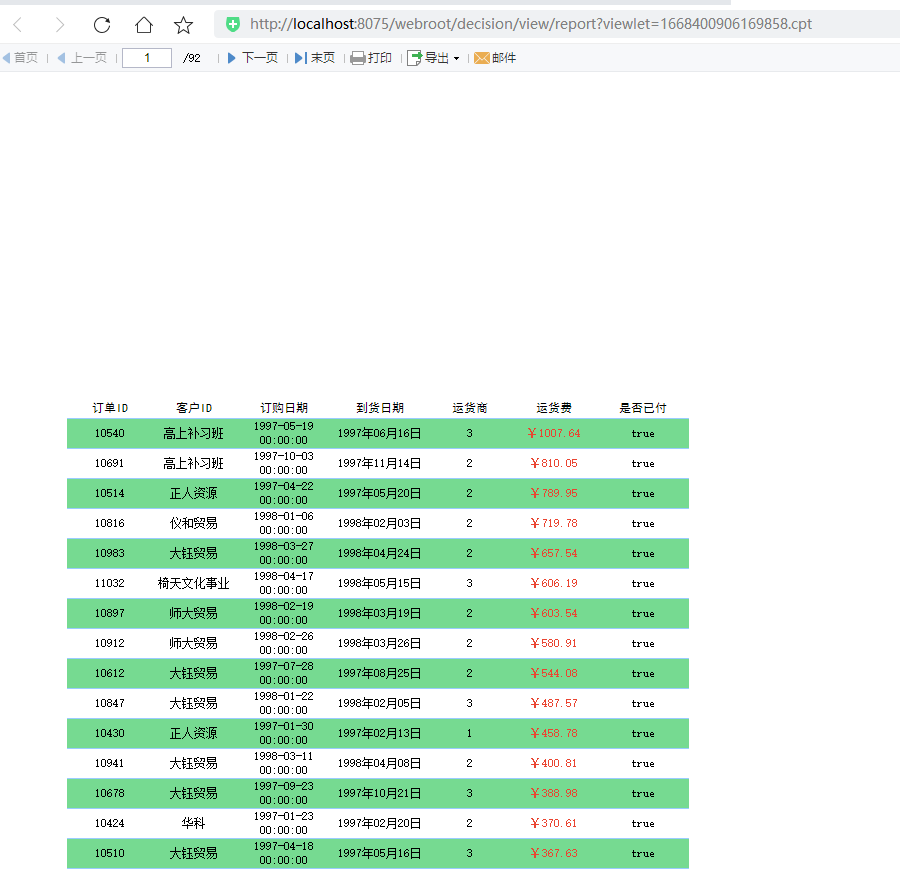 FineReport 11学习笔记：入门实操