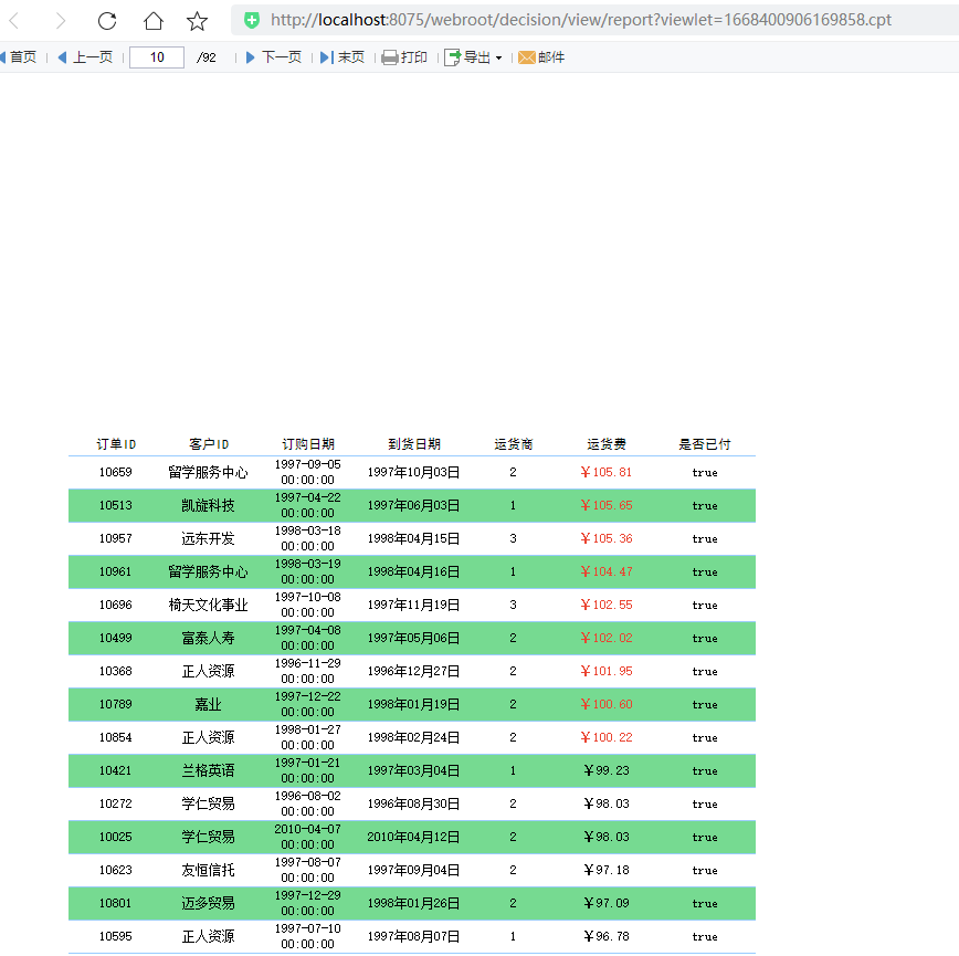 FineReport 11学习笔记：入门实操