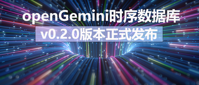 openGeminiv0.2.png