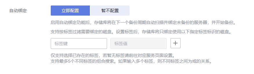 自动绑定截图.PNG