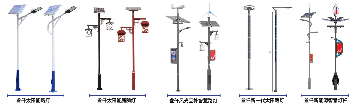 太阳能路灯选型图片.jpg