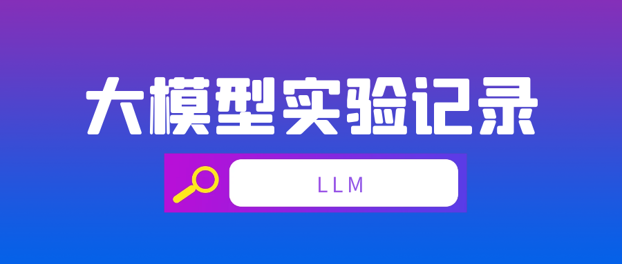 大模型部署手记（16）ChatGLM2+Ubuntu+LongChain-ChatChat