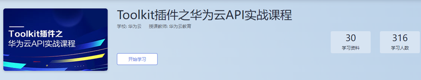 华为云API文字识别OCR的高效性—AI中名副其实的电子眼