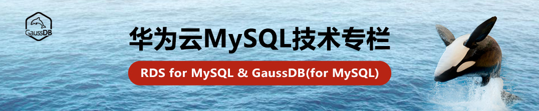 【GaussDB(for MySQL)】 Big IN查询优化