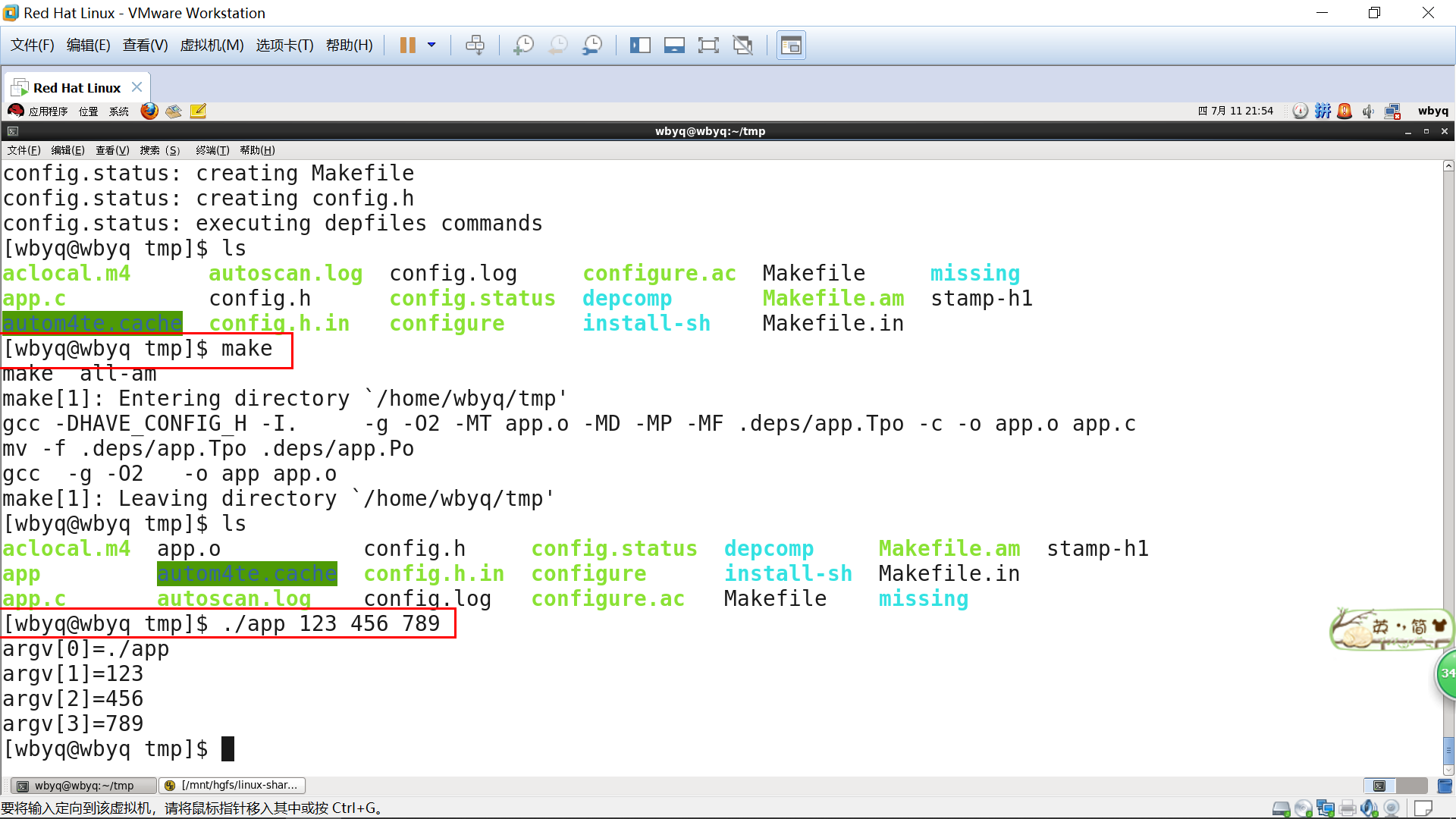 Linux automake makefile 
