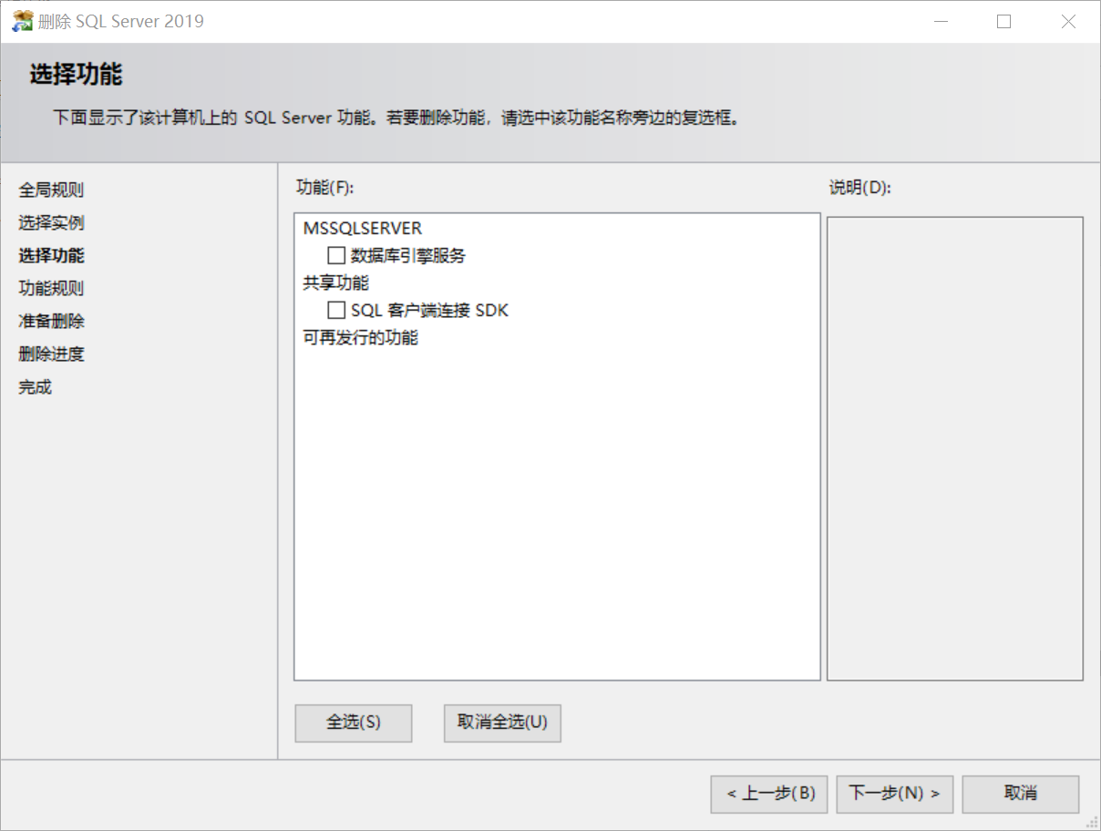  sql server 2019 dbms 