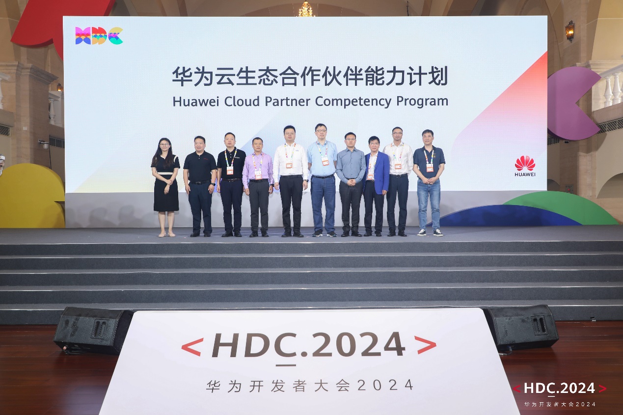 HDC 2024丨红火云生态，华为云携手伙伴赢领智能新产业