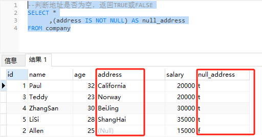 帶你瞭解GaussDB SQL中的BOOLEAN表示式