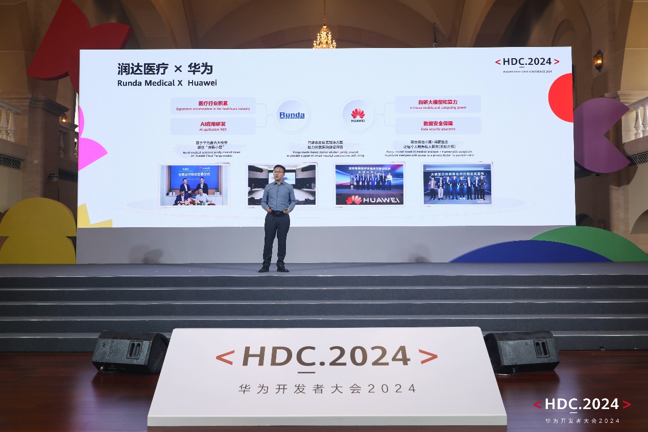 HDC 2024丨红火云生态，华为云携手伙伴赢领智能新产业