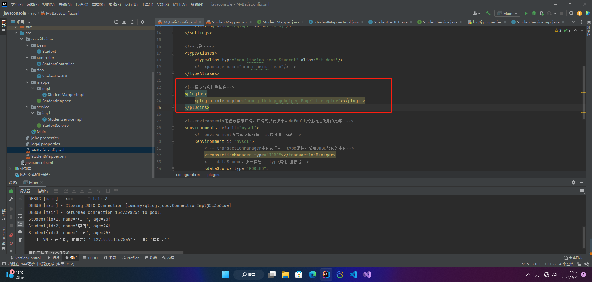  2023 05 java 117 mybatis 