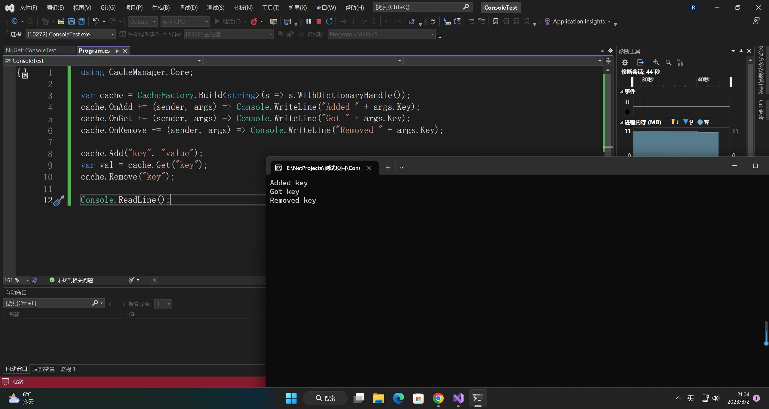  2023 03 net core cachemanager 