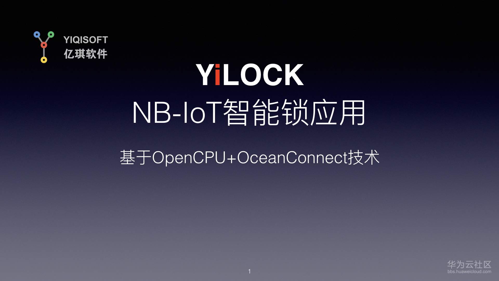 华为hackathon杭州-基于OpenCPU OceanConnect技术NB-IoT智能锁应用.001.jpeg