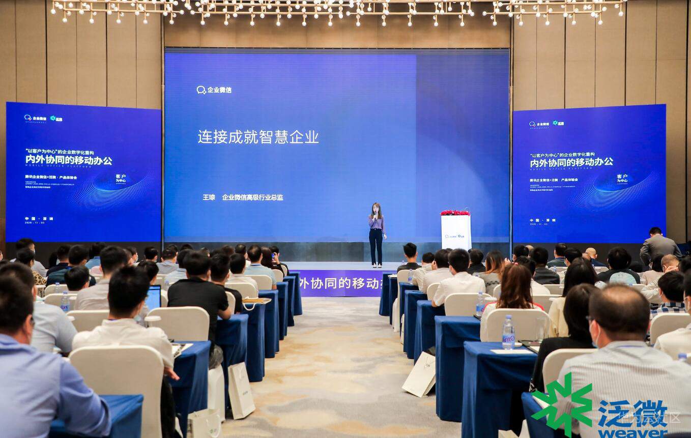 2(企业微信介绍).jpg