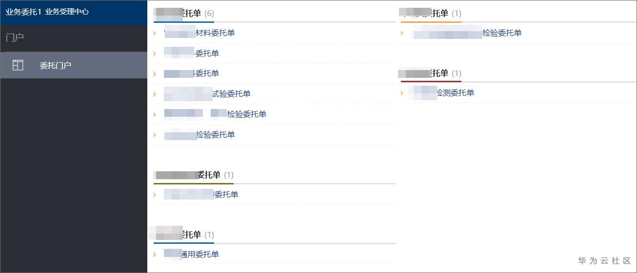 4(委托门户).jpg