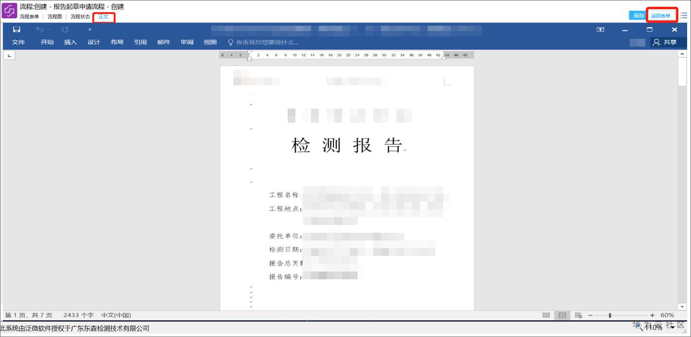 8(报告起草).jpg