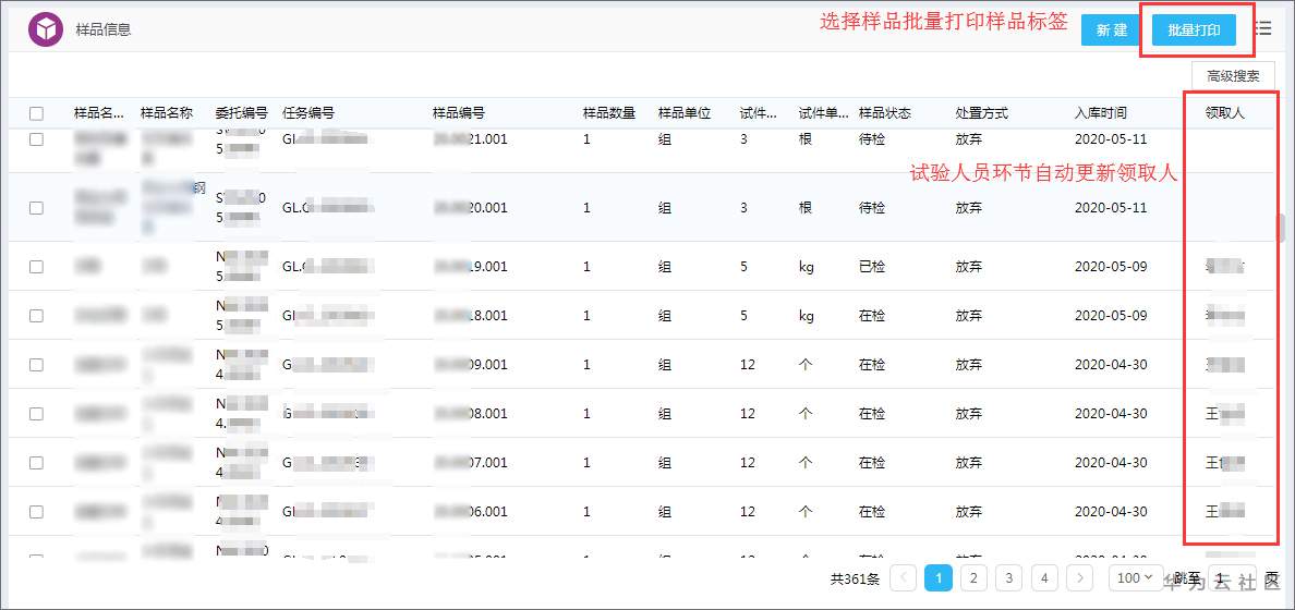 12(样品管理台账).jpg