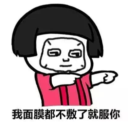 就服你.png 就服你.png
