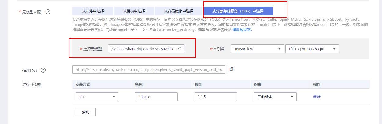 选择模型.PNG
