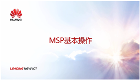 00-3分钟了解云管理业务(MSP视角)