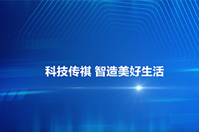 广汽传祺与华为云让出行更智能